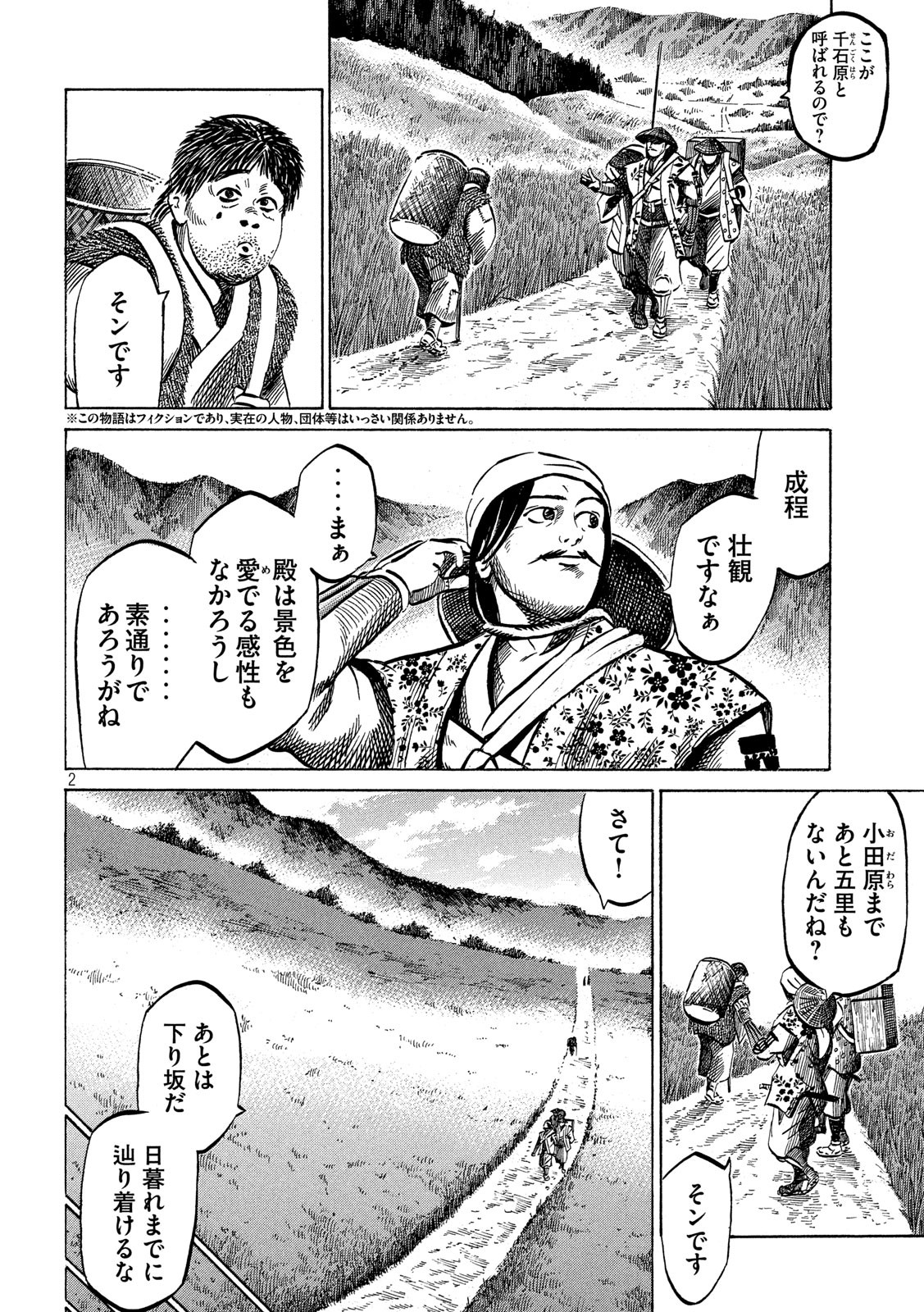 SENGOKU GONBEE - raw - Chapter 161 - https://jpdd.ccdd.to/JPDD/sengokugonbee/112561/d5y5q0ur44e.jpg