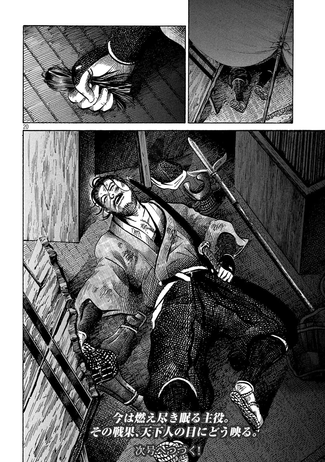 SENGOKU GONBEE - raw - Chapter 161 - https://jpdd.ccdd.to/JPDD/sengokugonbee/112561/lr3vkkynvt0.jpg