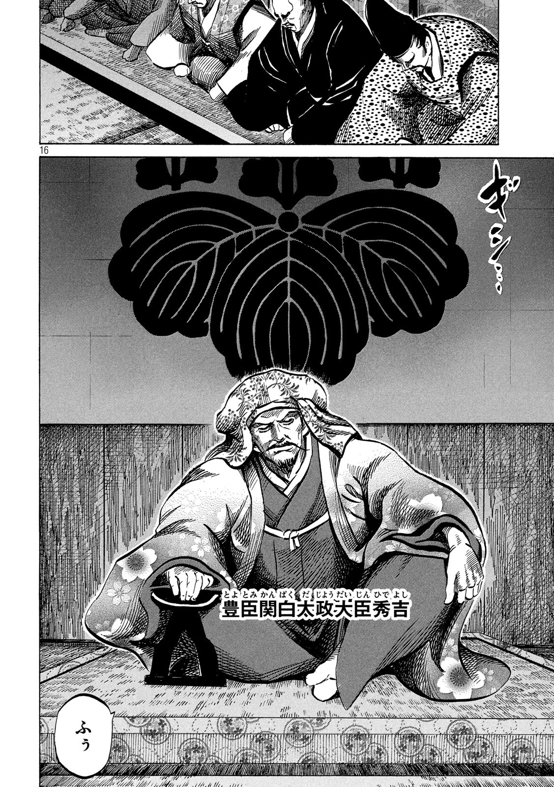 SENGOKU GONBEE - raw - Chapter 161 - https://jpdd.ccdd.to/JPDD/sengokugonbee/112561/odzuhqk0hwq.jpg