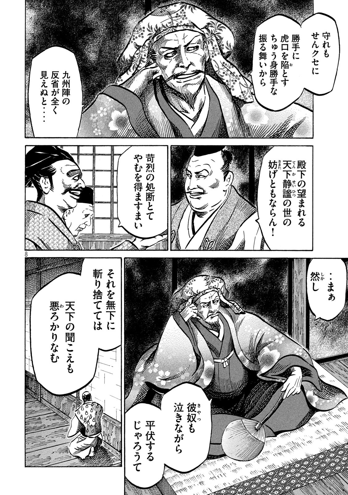 SENGOKU GONBEE - raw - Chapter 162 - https://jpdd.ccdd.to/JPDD/sengokugonbee/112917/kmcpjfjlcfu.jpg