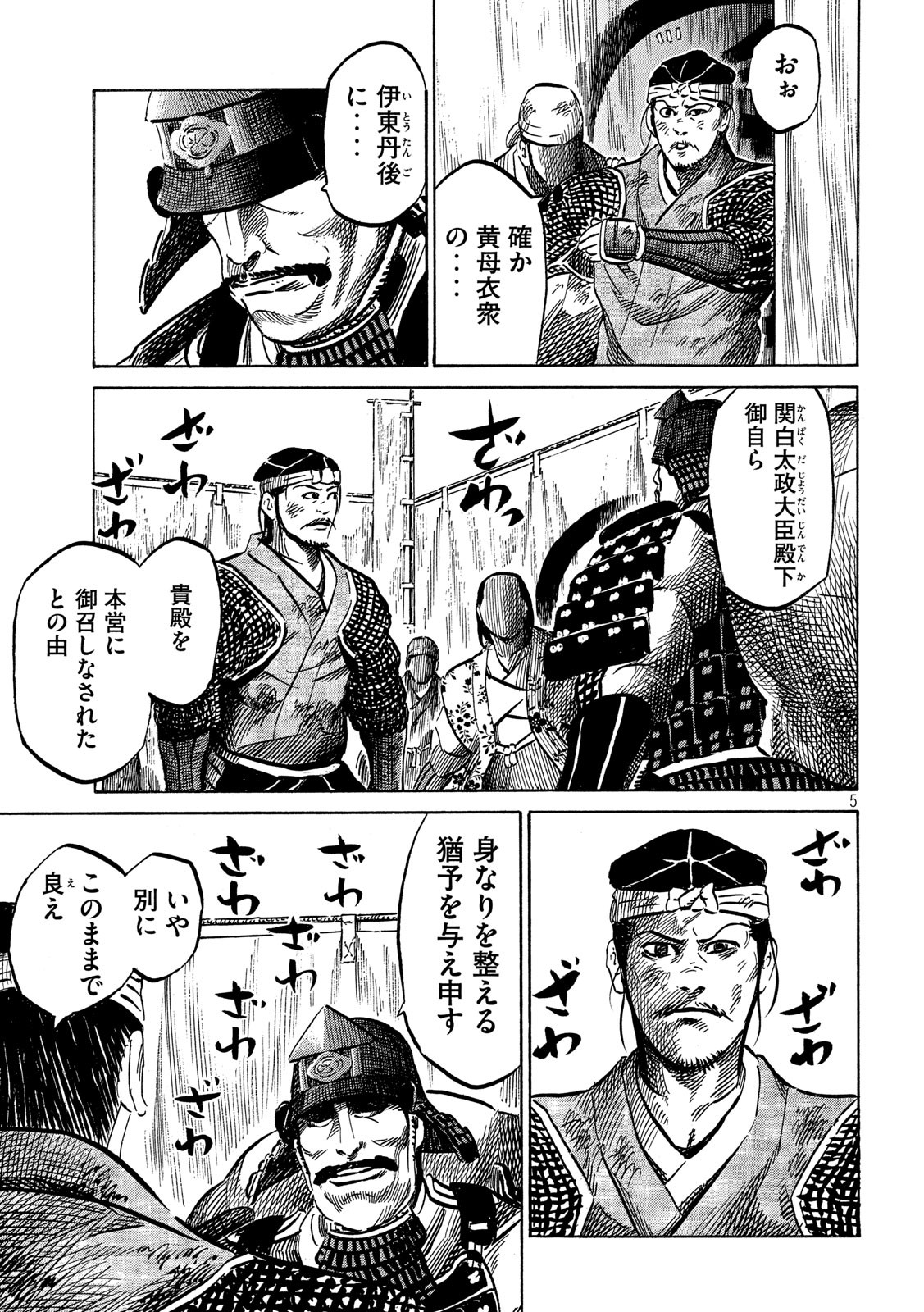 SENGOKU GONBEE - raw - Chapter 162 - https://jpdd.ccdd.to/JPDD/sengokugonbee/112917/z0uouvmpc2l.jpg