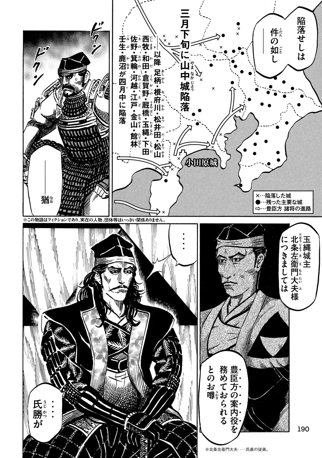 SENGOKU GONBEE - raw - Chapter 163 - https://jpdd.ccdd.to/JPDD/sengokugonbee/113220/ef5hh0qzhrn.jpg