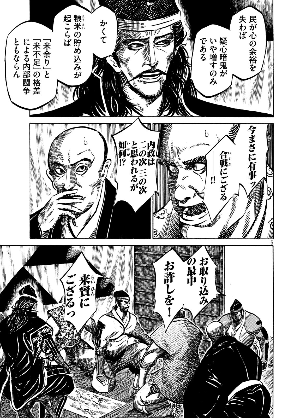 SENGOKU GONBEE - raw - Chapter 163 - https://jpdd.ccdd.to/JPDD/sengokugonbee/113220/i2wu55m0div.jpg