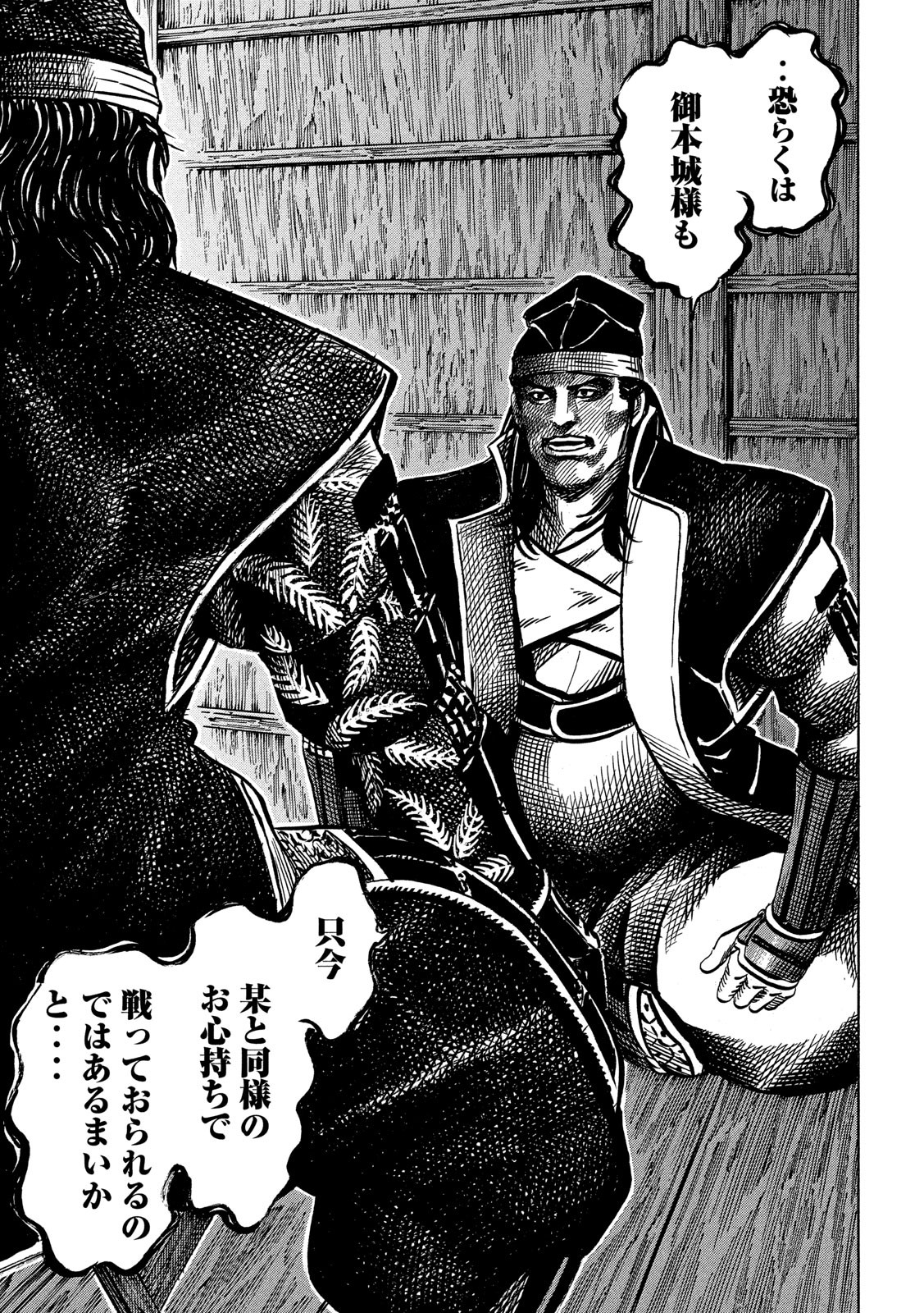 SENGOKU GONBEE - raw - Chapter 163 - https://jpdd.ccdd.to/JPDD/sengokugonbee/113220/nq15tbeefup.jpg