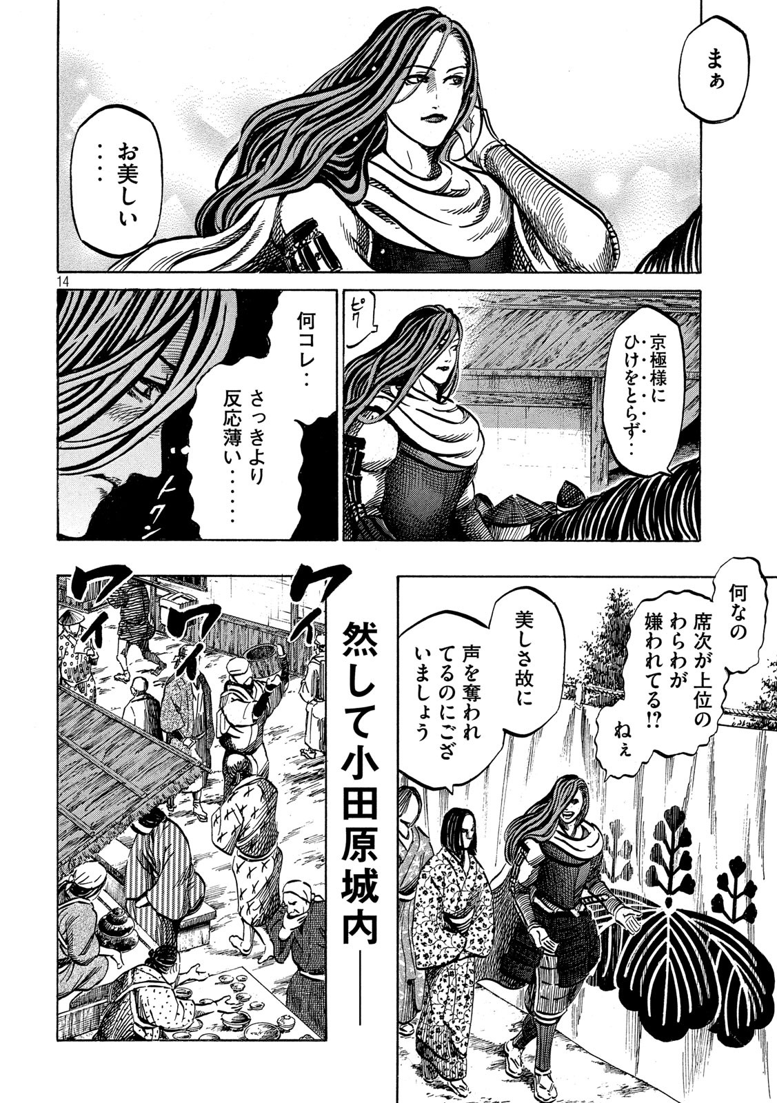 SENGOKU GONBEE - raw - Chapter 164 - https://jpdd.ccdd.to/JPDD/sengokugonbee/114283/4hncf2clvik.jpg