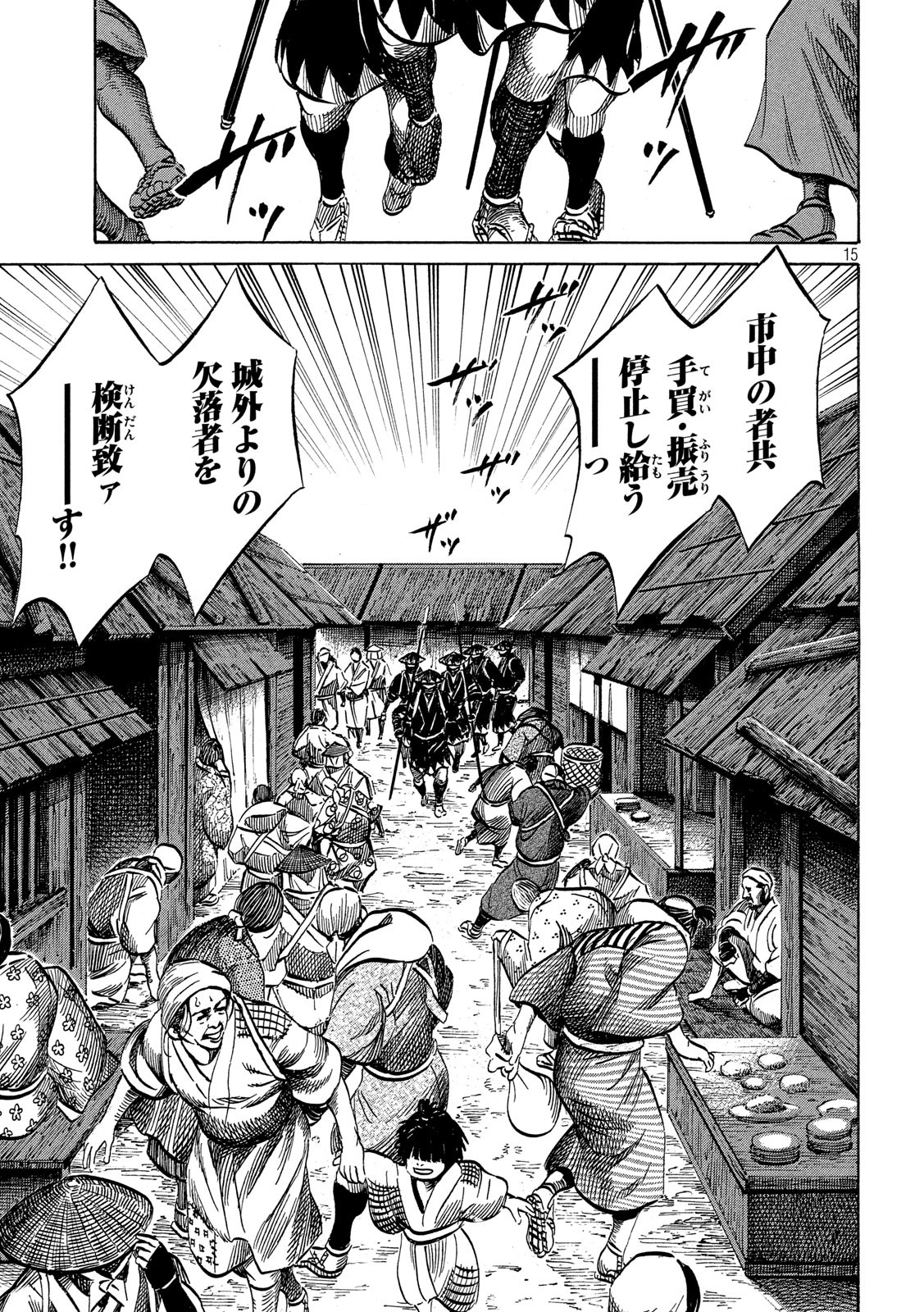 SENGOKU GONBEE - raw - Chapter 164 - https://jpdd.ccdd.to/JPDD/sengokugonbee/114283/gyllkdtwsap.jpg