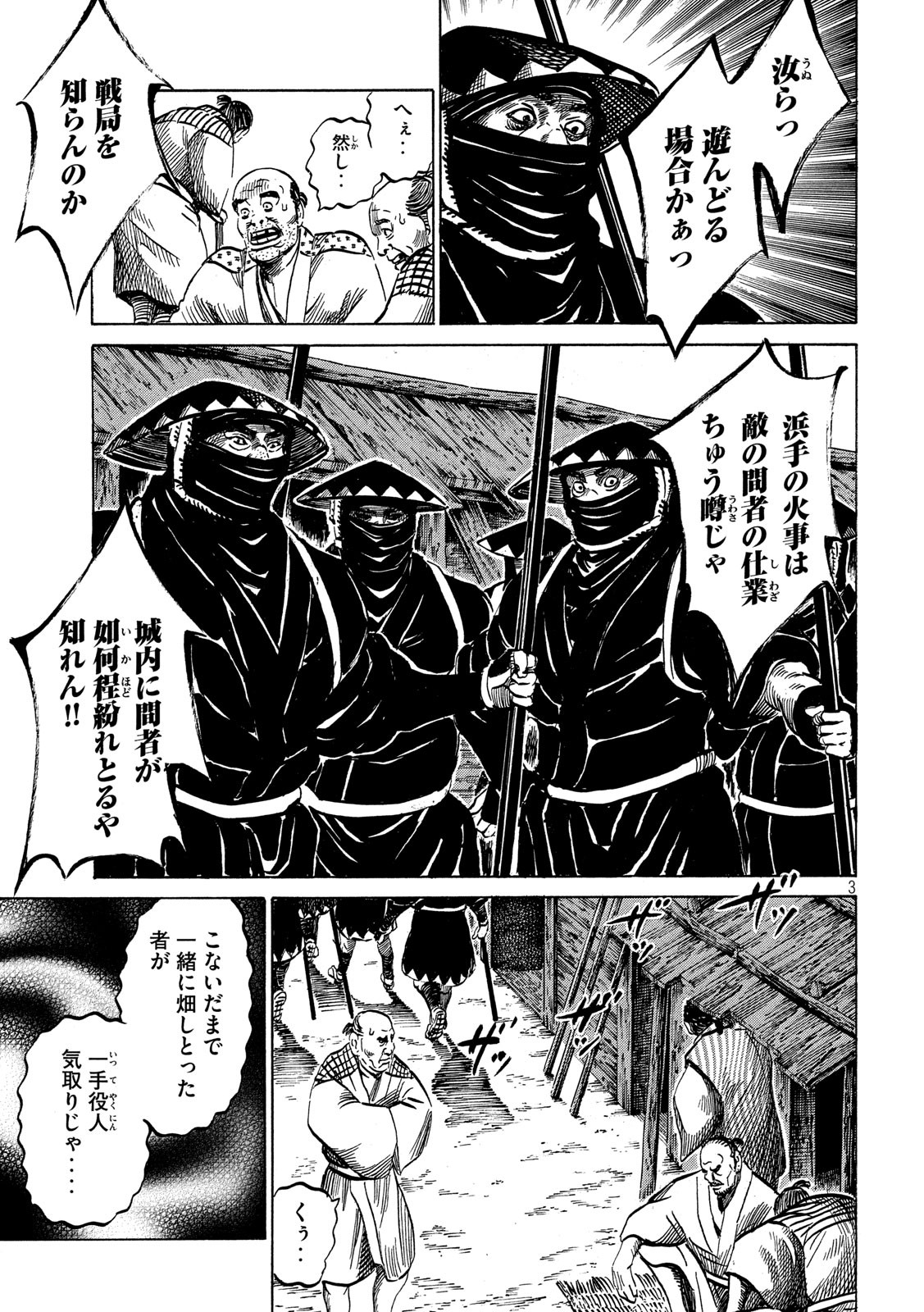 SENGOKU GONBEE - raw - Chapter 164 - https://jpdd.ccdd.to/JPDD/sengokugonbee/114283/ujzgu2vshnx.jpg