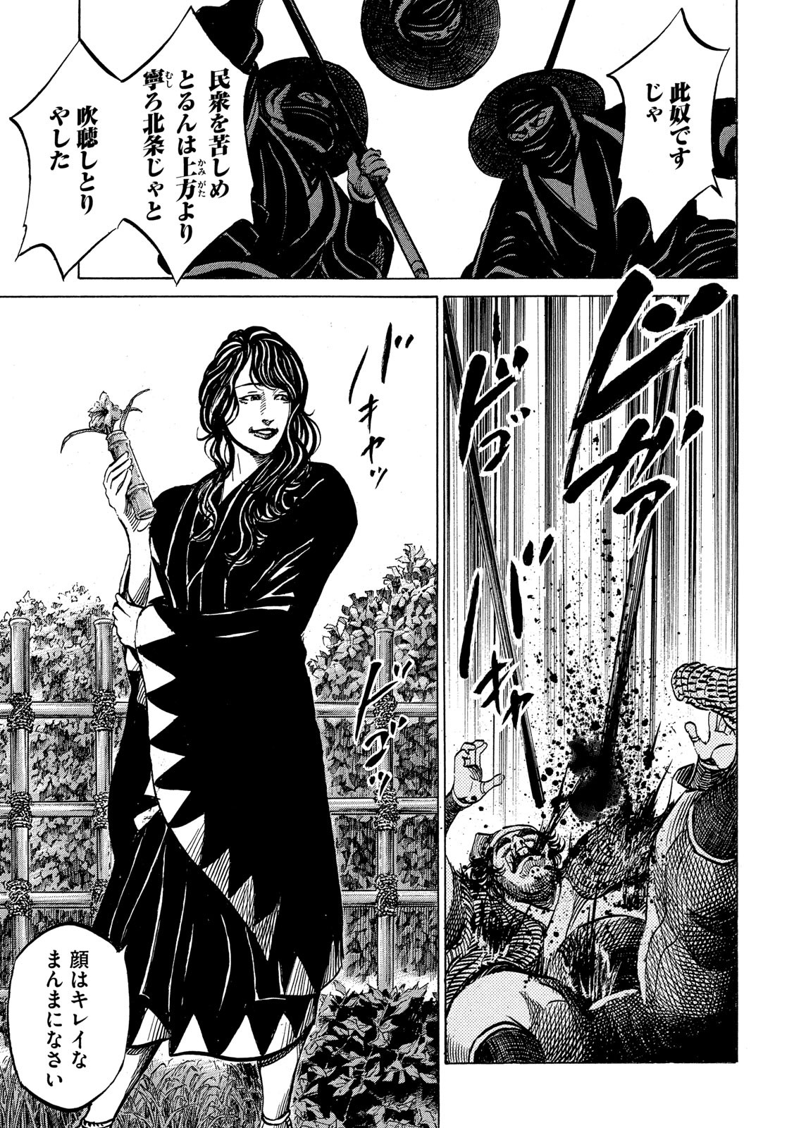 SENGOKU GONBEE - raw - Chapter 164 - https://jpdd.ccdd.to/JPDD/sengokugonbee/114283/xkhwkp1h00m.jpg