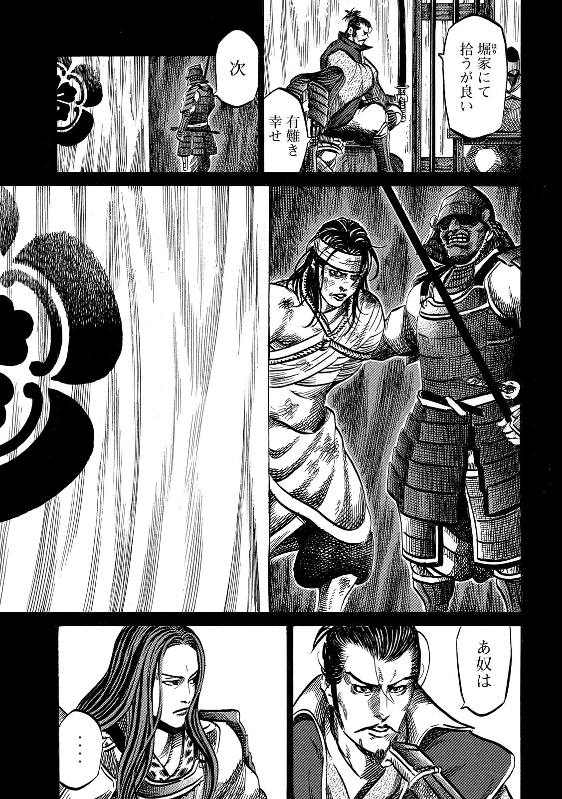 SENGOKU GONBEE - raw - Chapter 165 - https://jpdd.ccdd.to/JPDD/sengokugonbee/114611/ozvcbmt0mw3.jpg