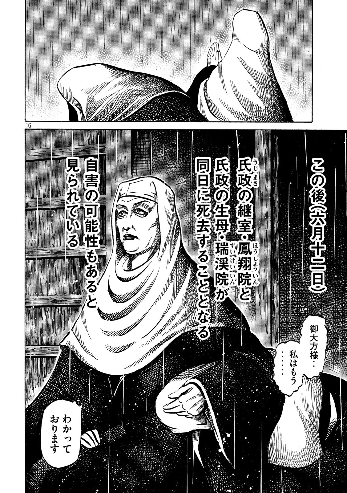 SENGOKU GONBEE - raw - Chapter 165 - https://jpdd.ccdd.to/JPDD/sengokugonbee/114611/w0pzh4g3eyc.jpg