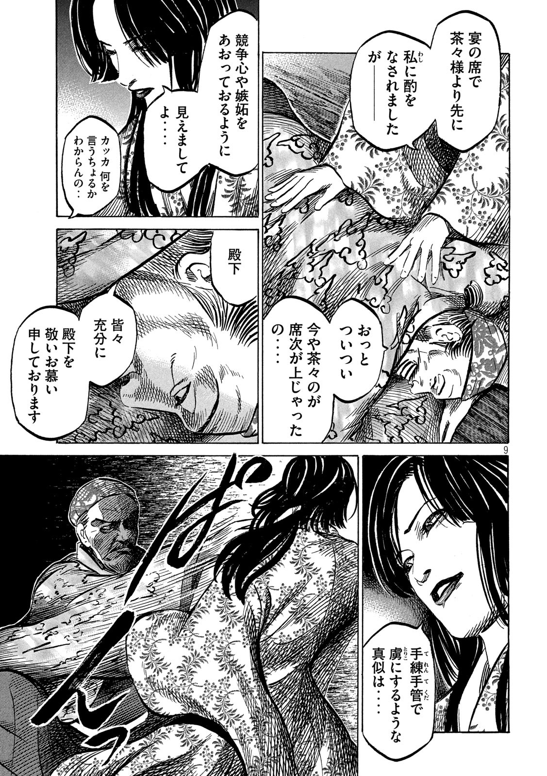 SENGOKU GONBEE - raw - Chapter 166 - https://jpdd.ccdd.to/JPDD/sengokugonbee/115479/4fgc3ghndps.jpg