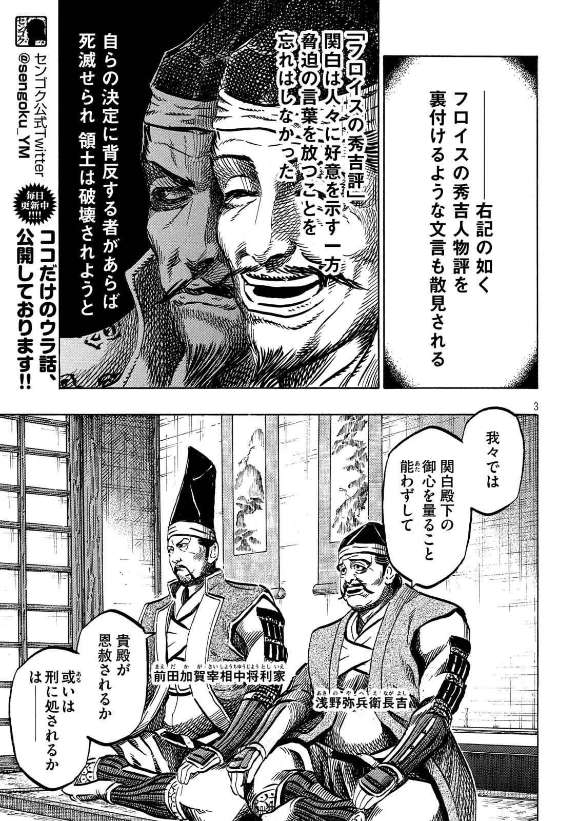 SENGOKU GONBEE - raw - Chapter 166 - https://jpdd.ccdd.to/JPDD/sengokugonbee/115479/bk12rj5wuzl.jpg