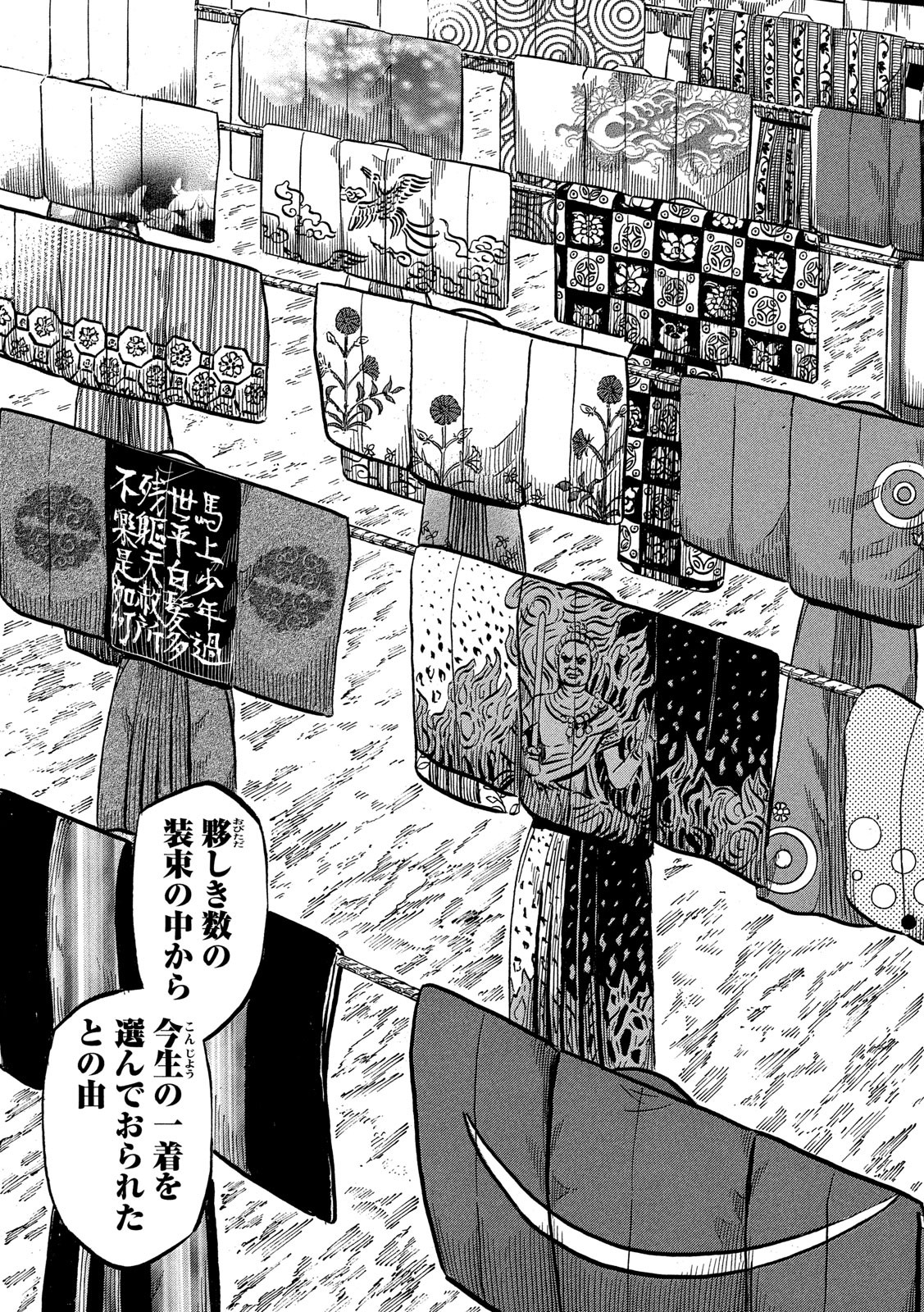 SENGOKU GONBEE - raw - Chapter 166 - https://jpdd.ccdd.to/JPDD/sengokugonbee/115479/po03ti5h2pn.jpg