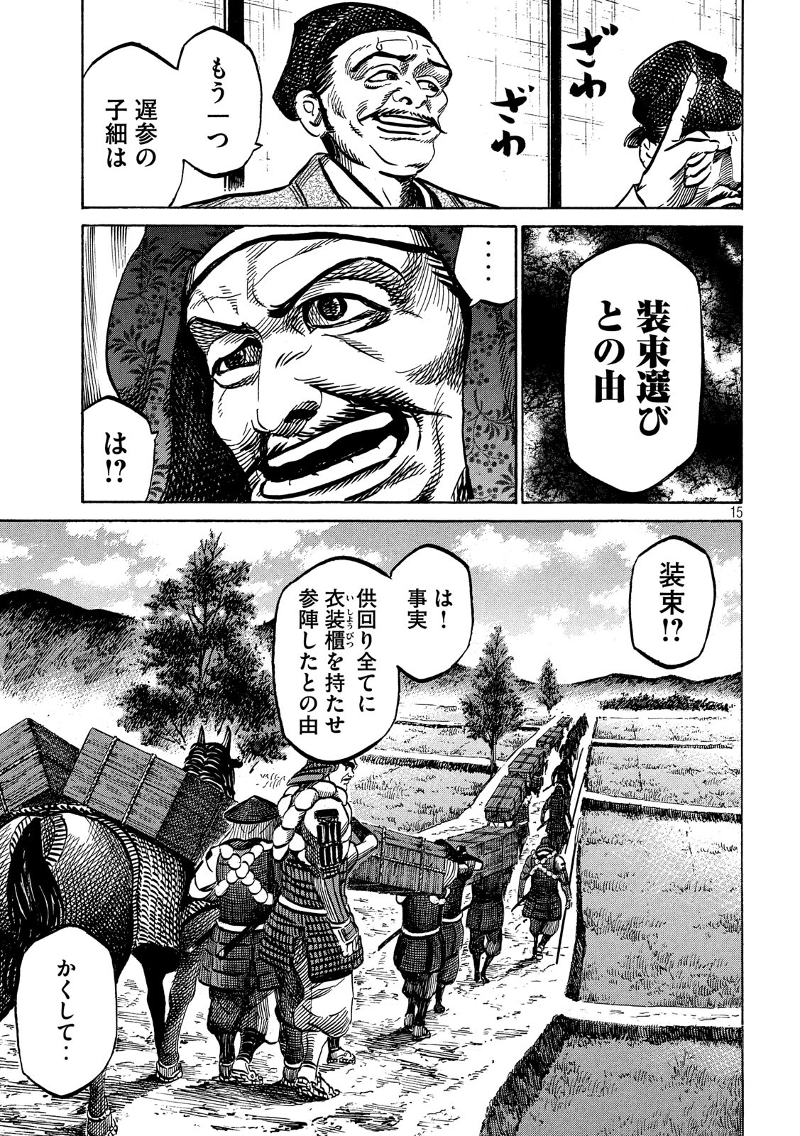 SENGOKU GONBEE - raw - Chapter 166 - https://jpdd.ccdd.to/JPDD/sengokugonbee/115479/wbffhua4w0x.jpg