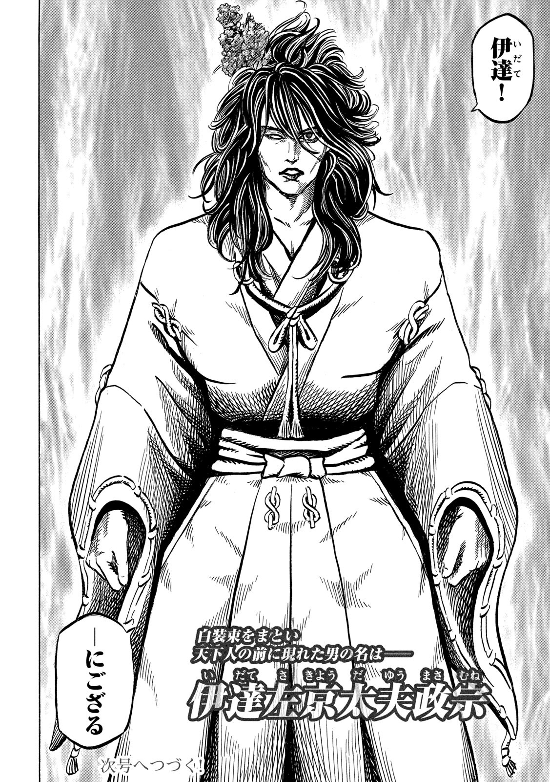 SENGOKU GONBEE - raw - Chapter 166 - https://jpdd.ccdd.to/JPDD/sengokugonbee/115479/yr3f0ehbcpq.jpg