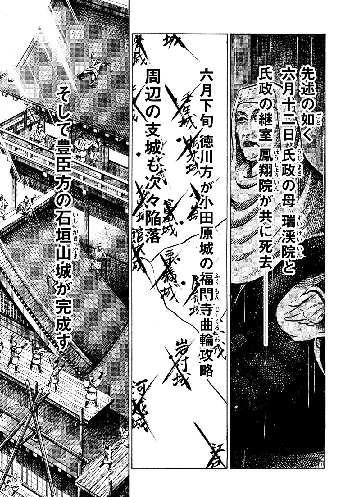 SENGOKU GONBEE - raw - Chapter 167 - https://jpdd.ccdd.to/JPDD/sengokugonbee/116312/e0rzqx1zalv.jpg
