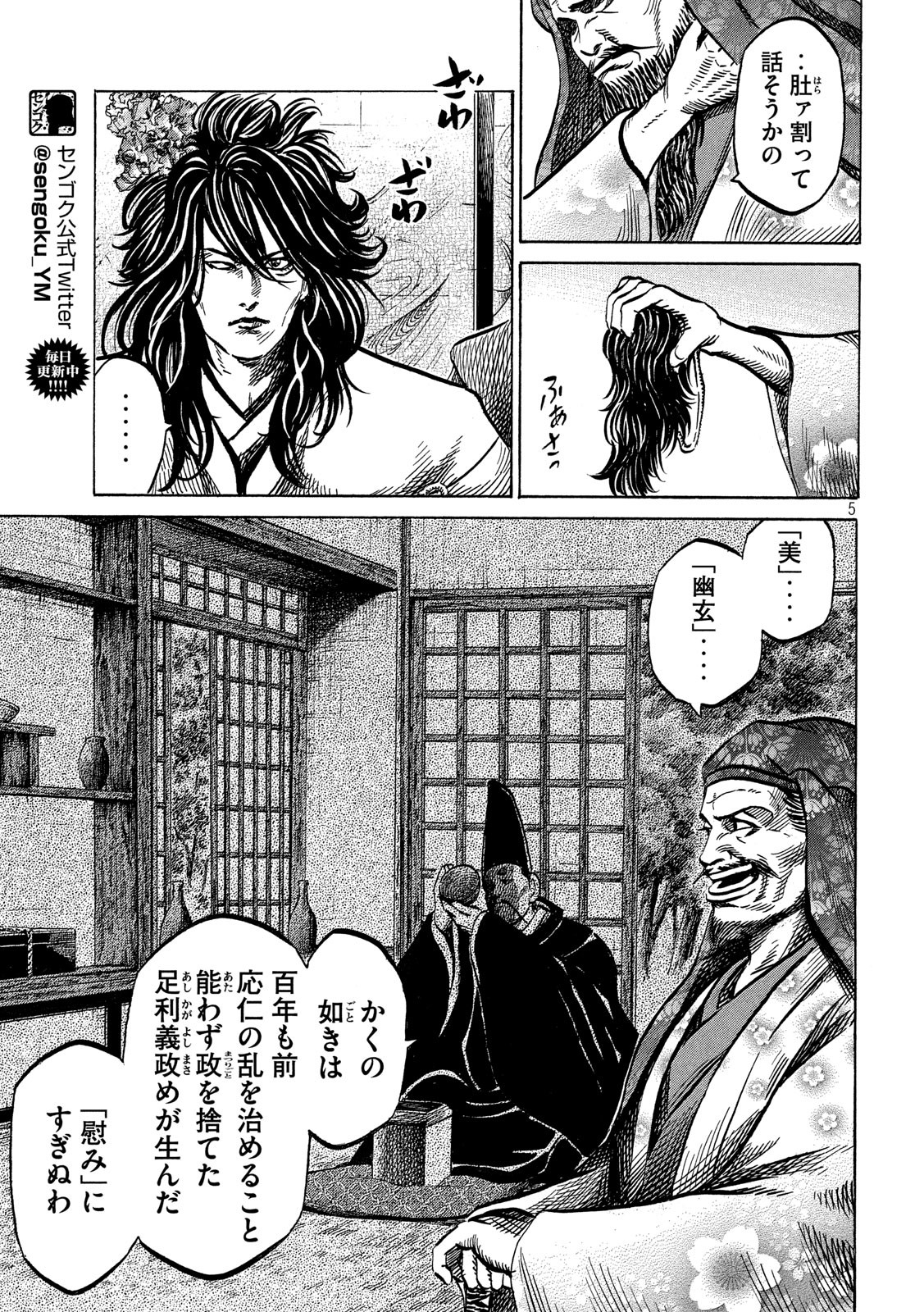 SENGOKU GONBEE - raw - Chapter 167 - https://jpdd.ccdd.to/JPDD/sengokugonbee/116312/imwvrlm3lxc.jpg