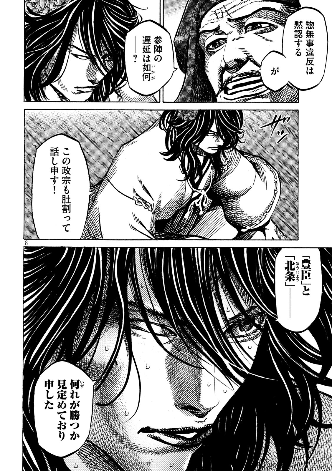 SENGOKU GONBEE - raw - Chapter 167 - https://jpdd.ccdd.to/JPDD/sengokugonbee/116312/k2zfo3ocnc5.jpg