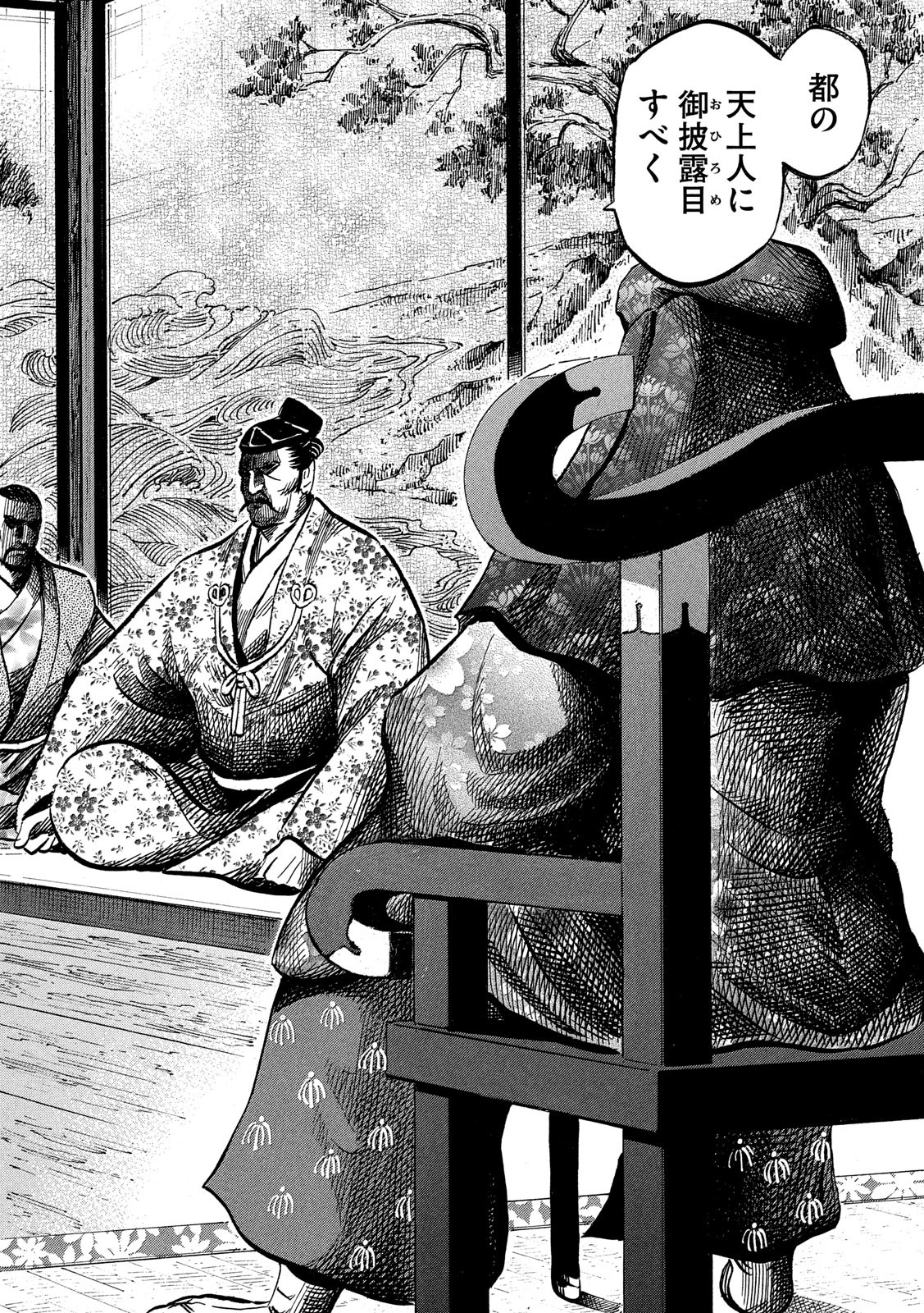 SENGOKU GONBEE - raw - Chapter 167 - https://jpdd.ccdd.to/JPDD/sengokugonbee/116312/lq2cyr1mhgk.jpg