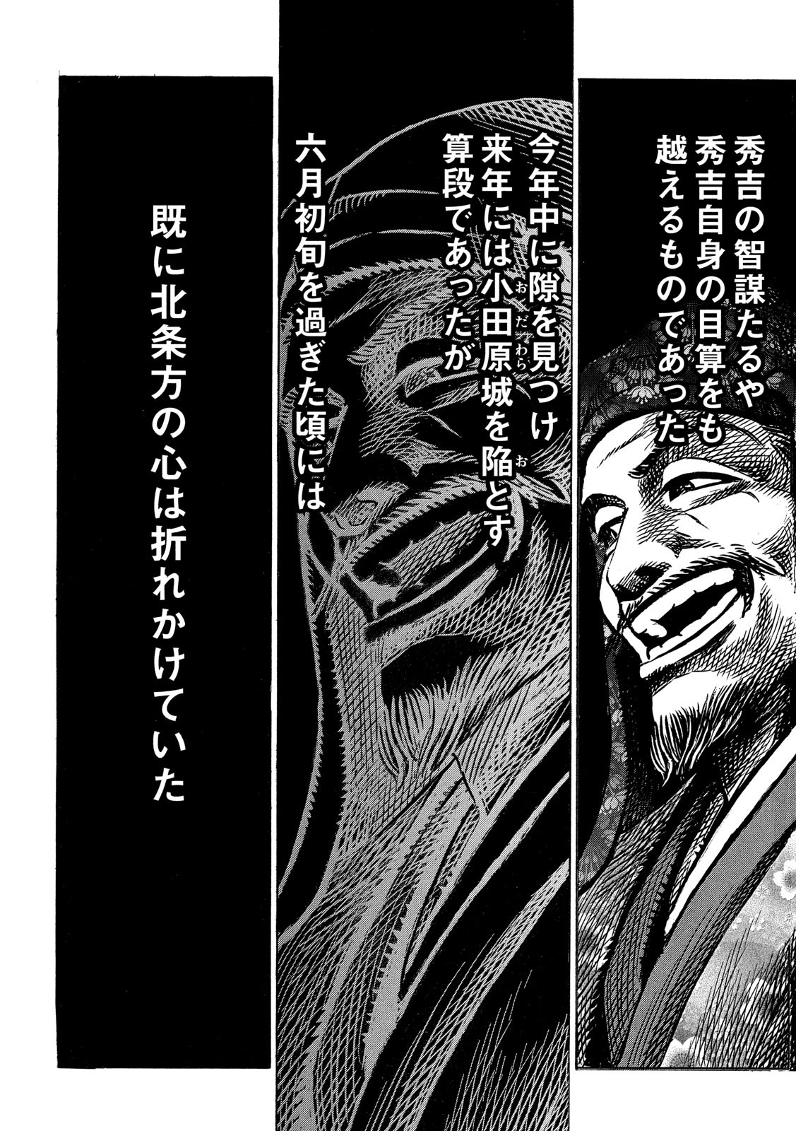 SENGOKU GONBEE - raw - Chapter 167 - https://jpdd.ccdd.to/JPDD/sengokugonbee/116312/r32yxtqfzks.jpg