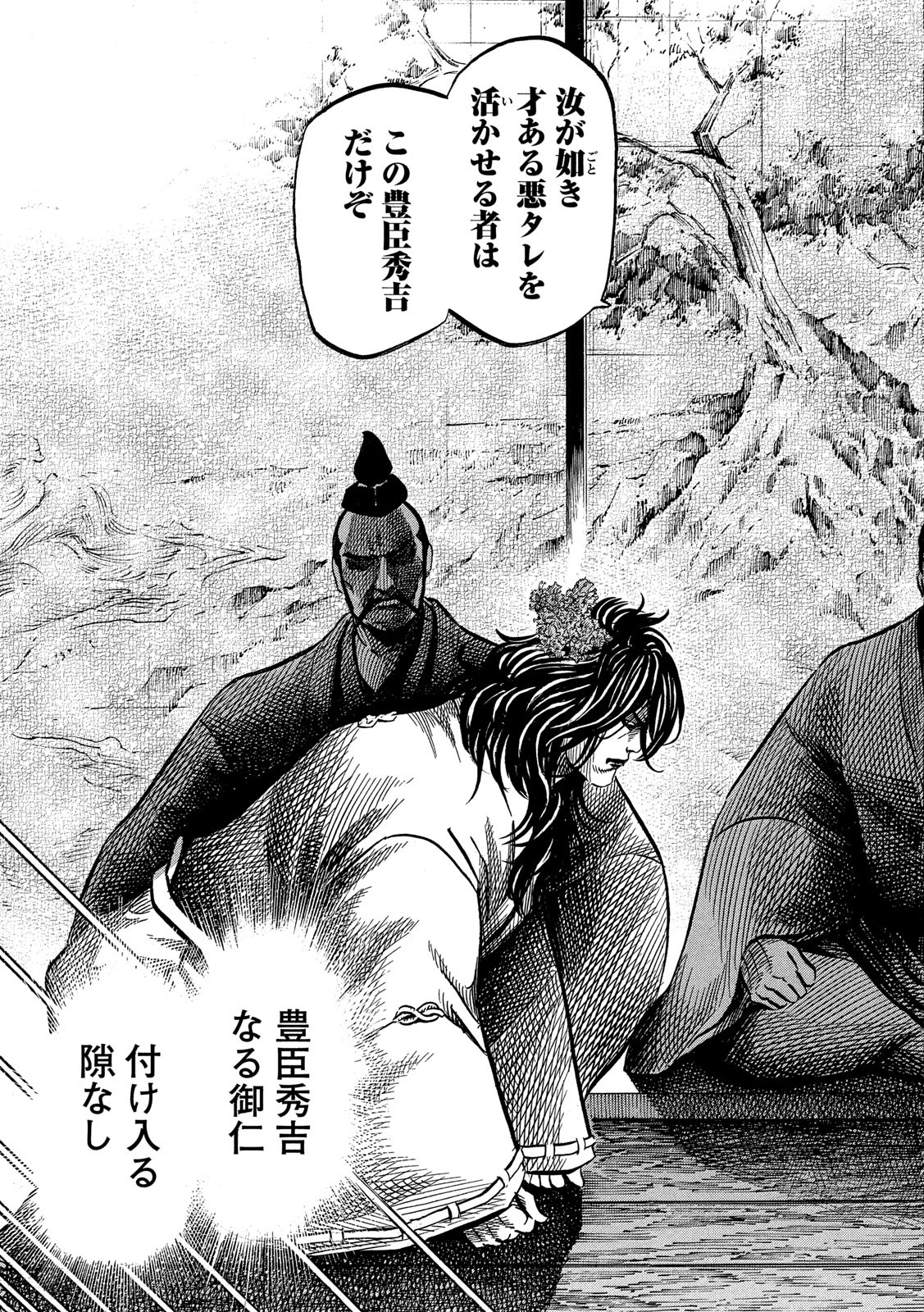 SENGOKU GONBEE - raw - Chapter 167 - https://jpdd.ccdd.to/JPDD/sengokugonbee/116312/rfh51fy3rhc.jpg