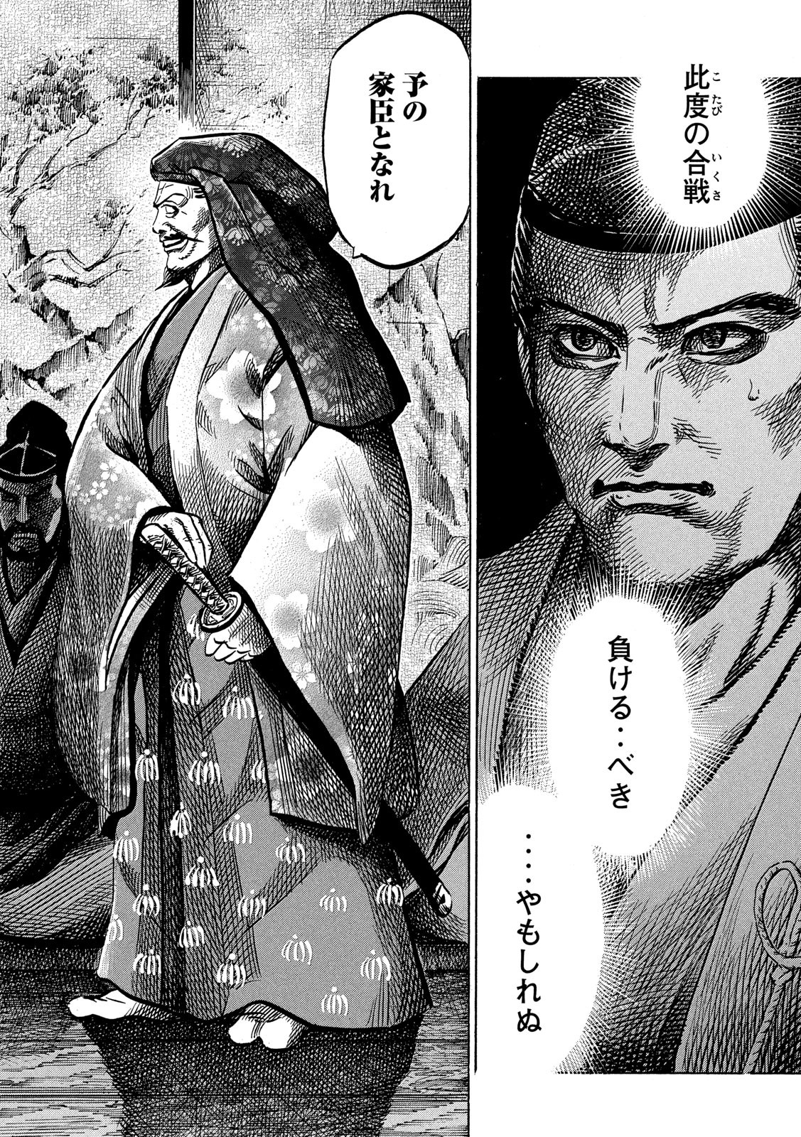 SENGOKU GONBEE - raw - Chapter 167 - https://jpdd.ccdd.to/JPDD/sengokugonbee/116312/t3d5cvxovl5.jpg