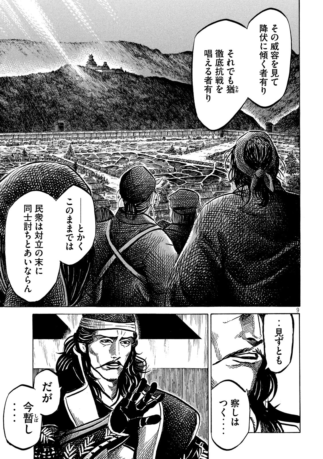 SENGOKU GONBEE - raw - Chapter 168 - https://jpdd.ccdd.to/JPDD/sengokugonbee/117479/do5os4jjig4.jpg