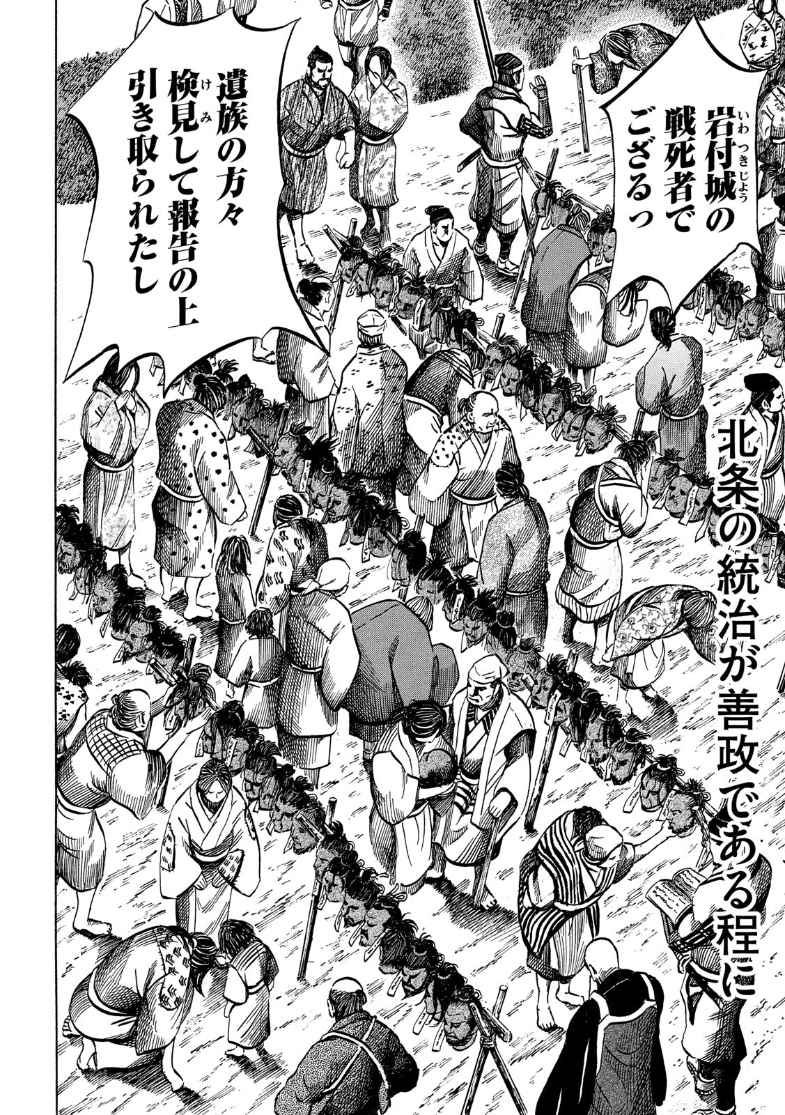 SENGOKU GONBEE - raw - Chapter 168 - https://jpdd.ccdd.to/JPDD/sengokugonbee/117479/kq1y0gdvuij.jpg