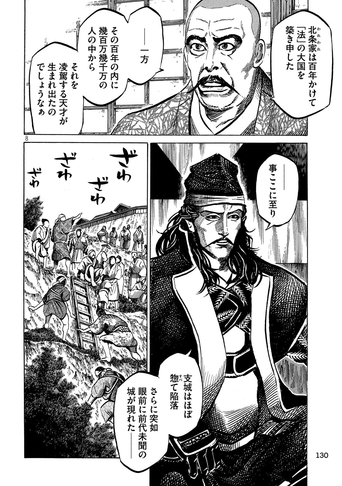 SENGOKU GONBEE - raw - Chapter 168 - https://jpdd.ccdd.to/JPDD/sengokugonbee/117479/lptx4xhnhnp.jpg