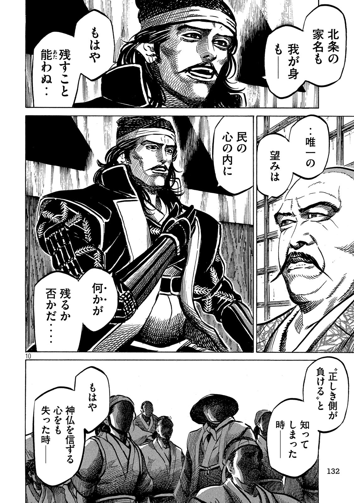 SENGOKU GONBEE - raw - Chapter 168 - https://jpdd.ccdd.to/JPDD/sengokugonbee/117479/rdwqskvpbrj.jpg
