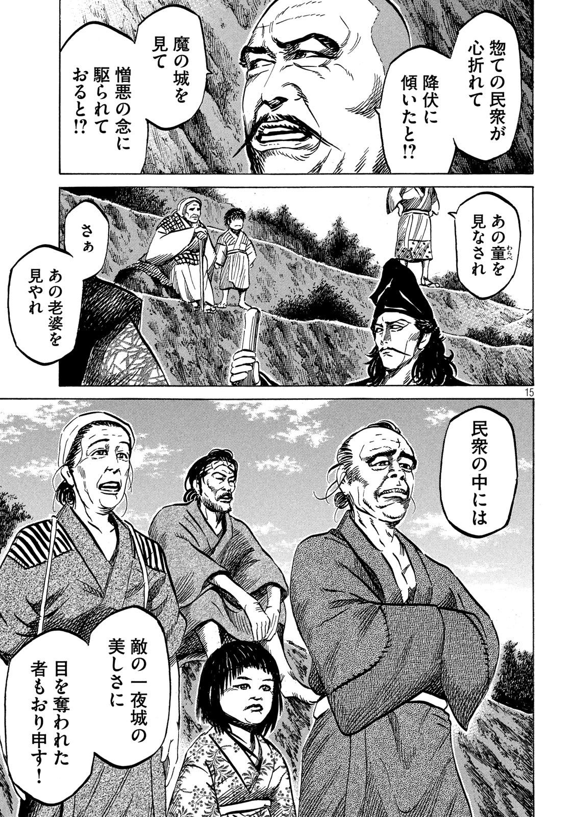 SENGOKU GONBEE - raw - Chapter 168 - https://jpdd.ccdd.to/JPDD/sengokugonbee/117479/tnycu20g3rq.jpg