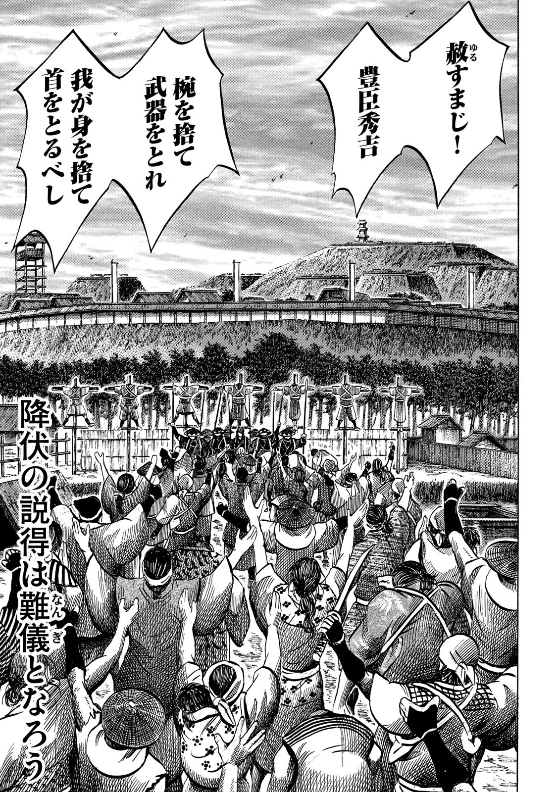 SENGOKU GONBEE - raw - Chapter 168 - https://jpdd.ccdd.to/JPDD/sengokugonbee/117479/ucjcgrzg3s1.jpg