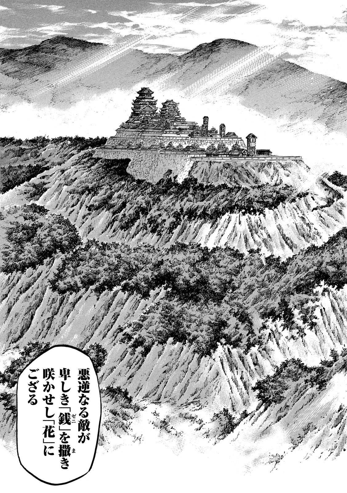 SENGOKU GONBEE - raw - Chapter 168 - https://jpdd.ccdd.to/JPDD/sengokugonbee/117479/uq325a2ydur.jpg