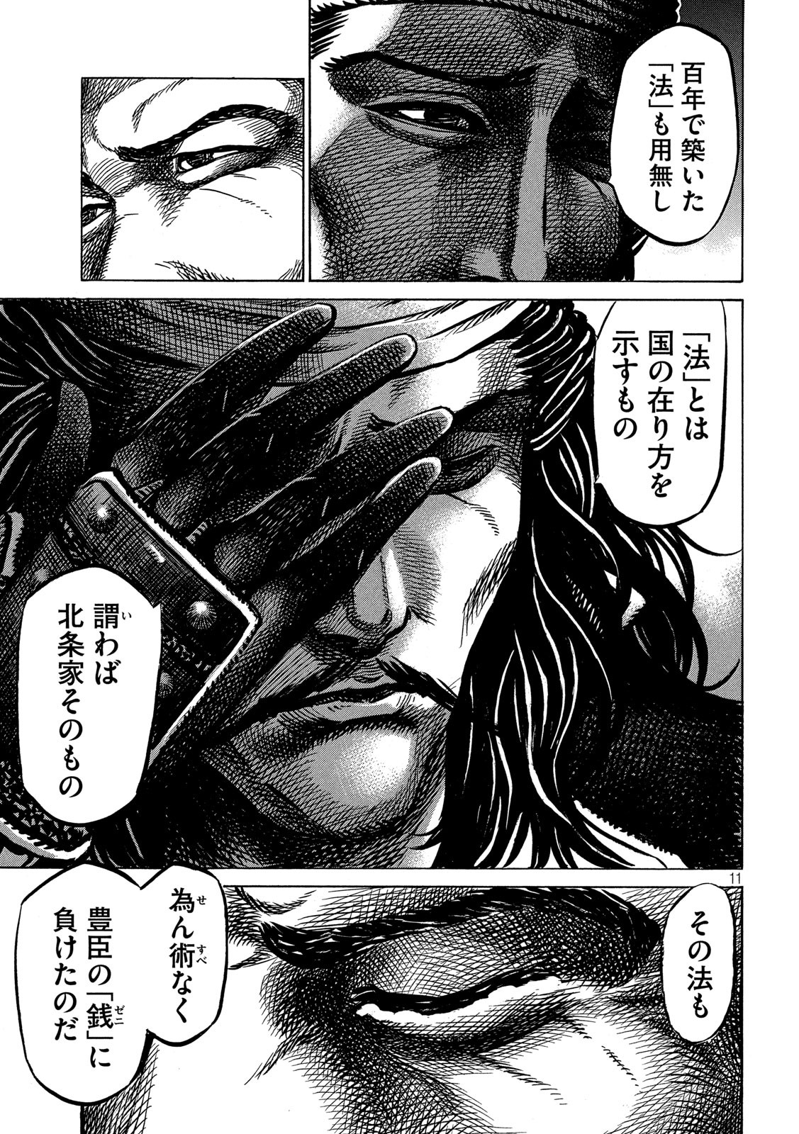 SENGOKU GONBEE - raw - Chapter 168 - https://jpdd.ccdd.to/JPDD/sengokugonbee/117479/z30ukpeuuds.jpg