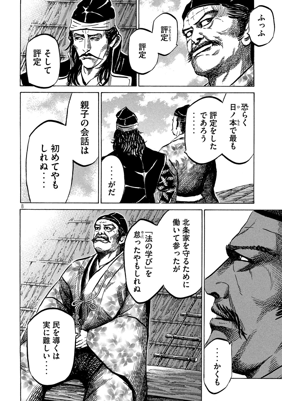 SENGOKU GONBEE - raw - Chapter 169 - https://jpdd.ccdd.to/JPDD/sengokugonbee/118239/3aq4mrkhxwr.jpg