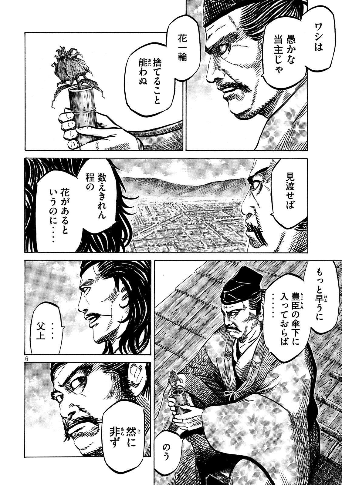 SENGOKU GONBEE - raw - Chapter 169 - https://jpdd.ccdd.to/JPDD/sengokugonbee/118239/523gcwvx1e3.jpg