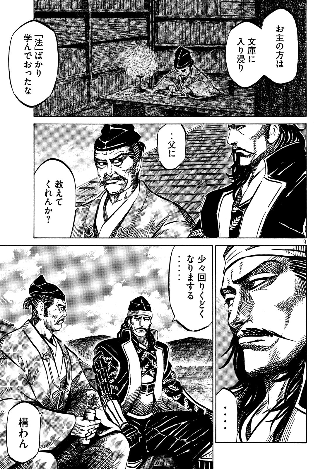 SENGOKU GONBEE - raw - Chapter 169 - https://jpdd.ccdd.to/JPDD/sengokugonbee/118239/jazgq2h4xqg.jpg