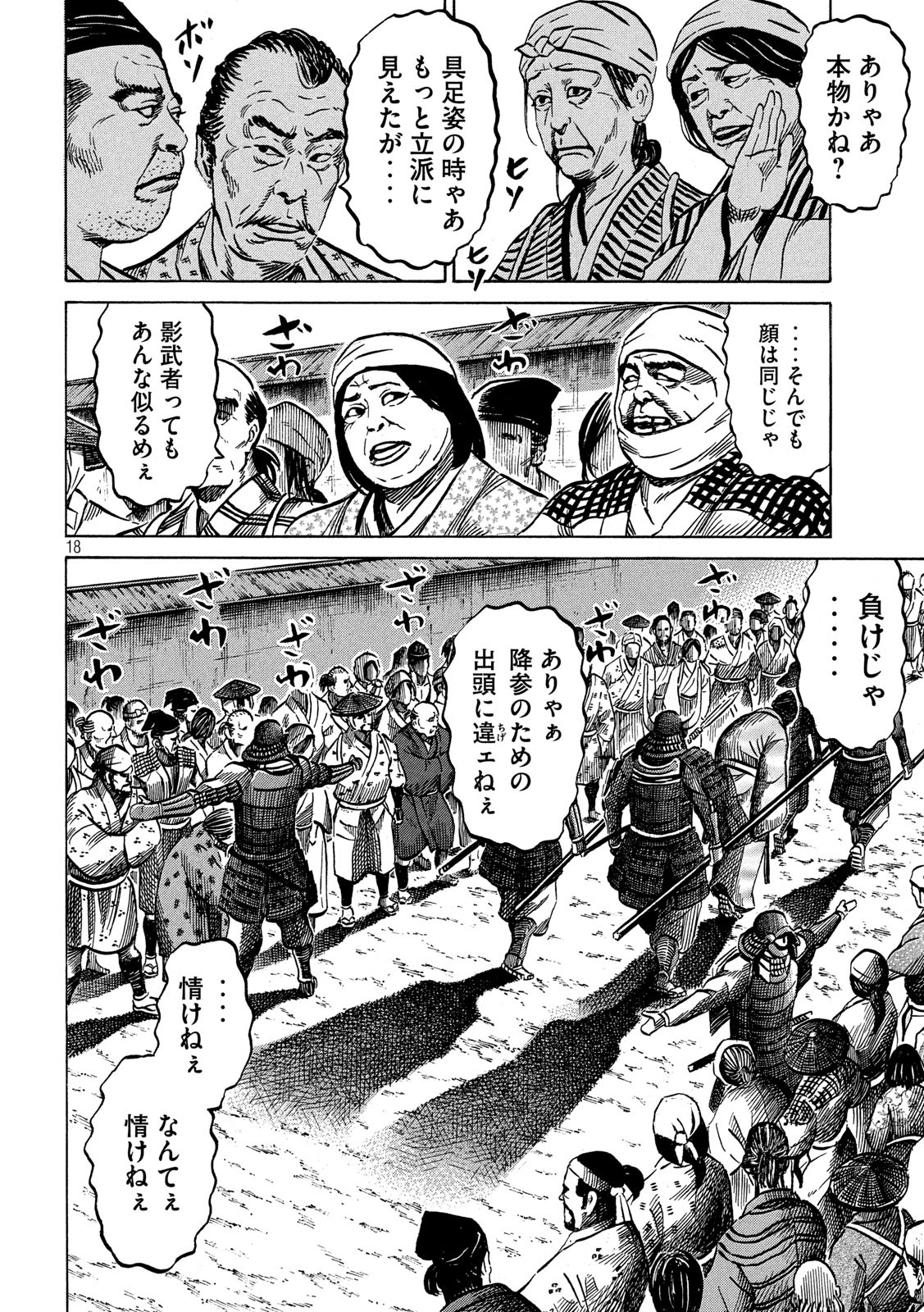 SENGOKU GONBEE - raw - Chapter 170 - https://jpdd.ccdd.to/JPDD/sengokugonbee/118925/hfqet3kiuey.jpg