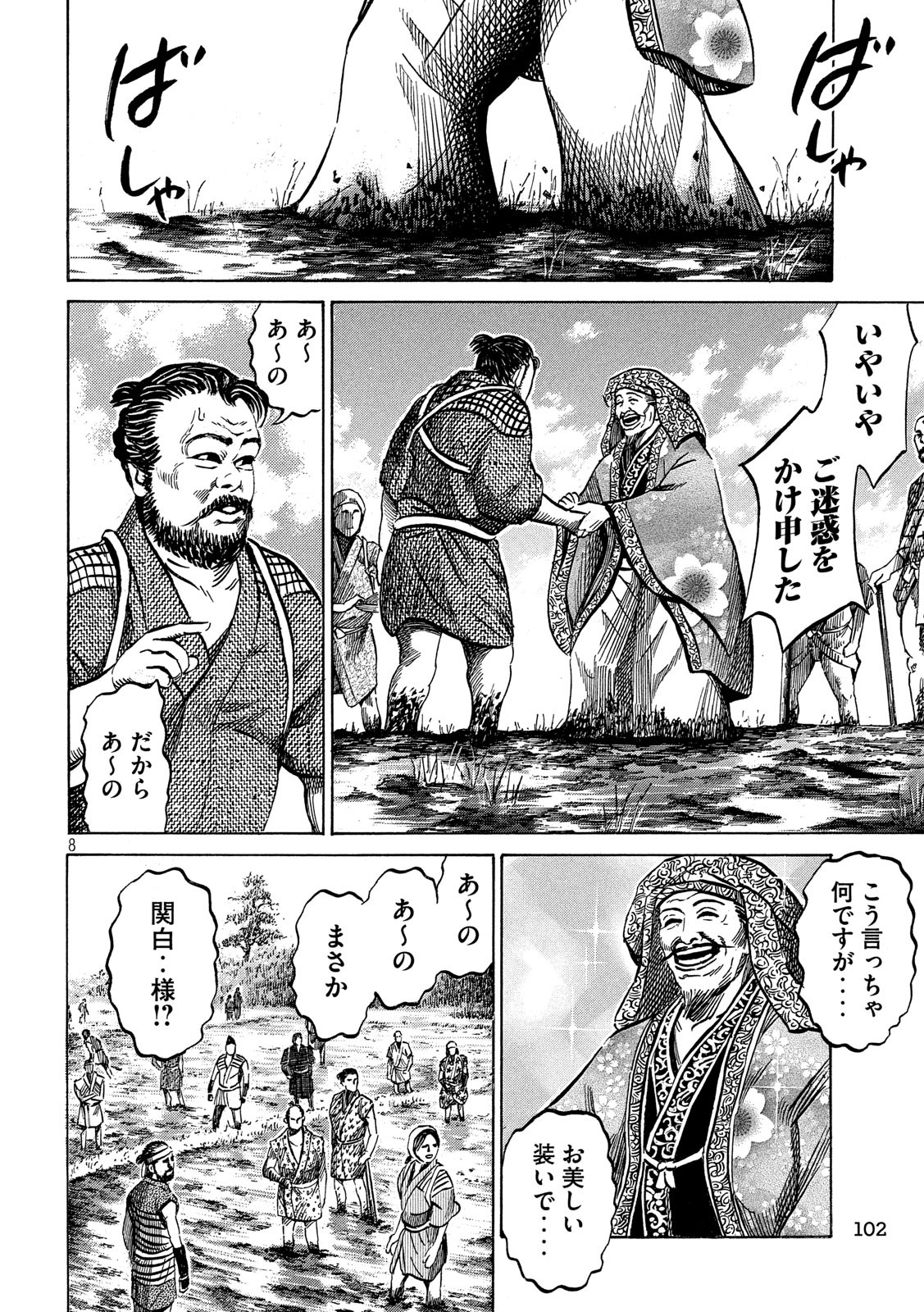 SENGOKU GONBEE - raw - Chapter 171 - https://jpdd.ccdd.to/JPDD/sengokugonbee/119622/5ly3pdhypun.jpg