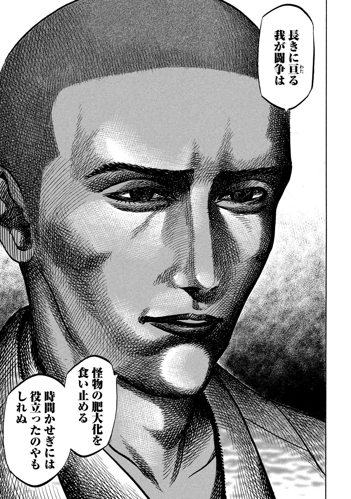 SENGOKU GONBEE - raw - Chapter 171 - https://jpdd.ccdd.to/JPDD/sengokugonbee/119622/hndaooqqle2.jpg