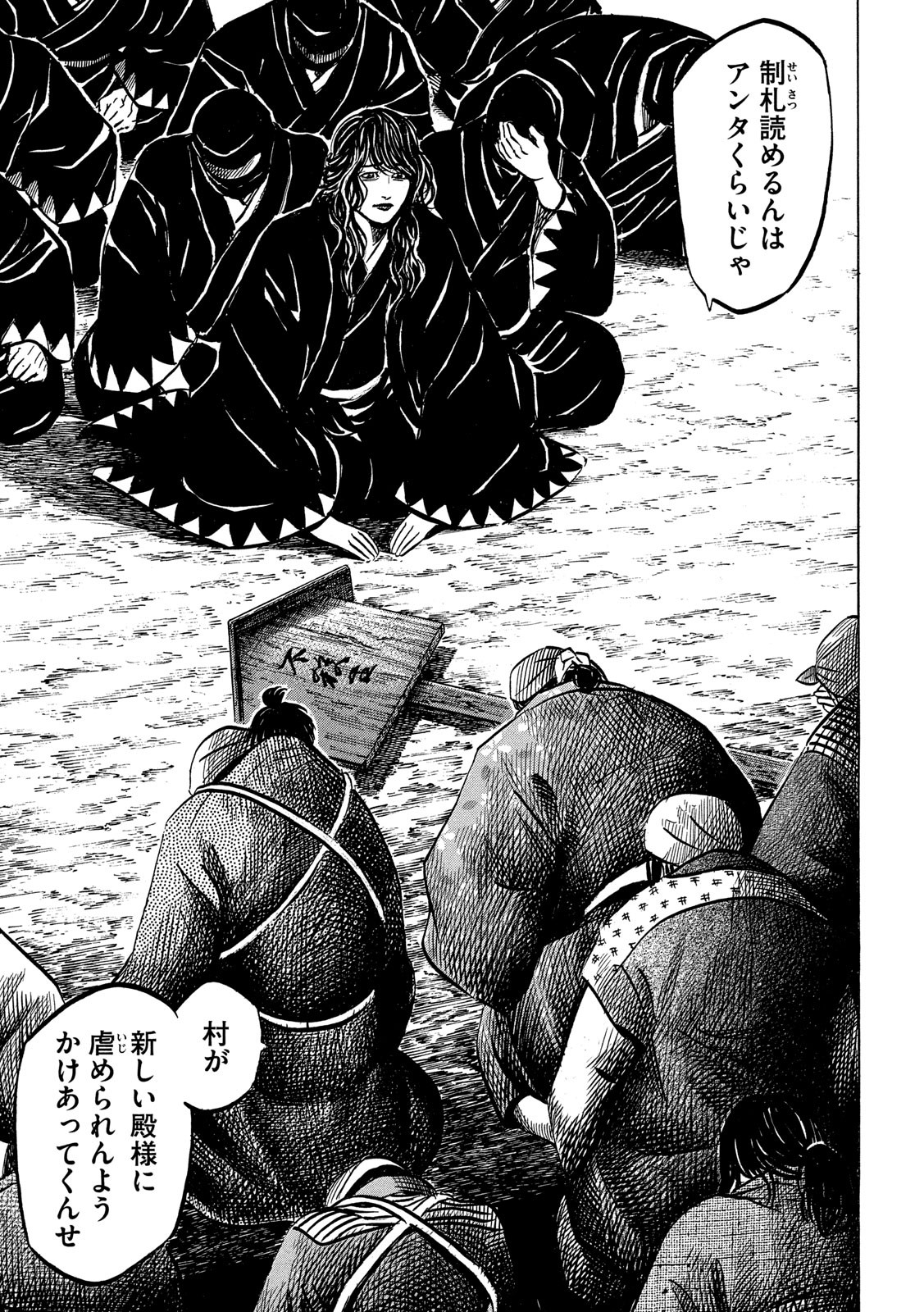 SENGOKU GONBEE - raw - Chapter 171 - https://jpdd.ccdd.to/JPDD/sengokugonbee/119622/iiqz5313qhx.jpg