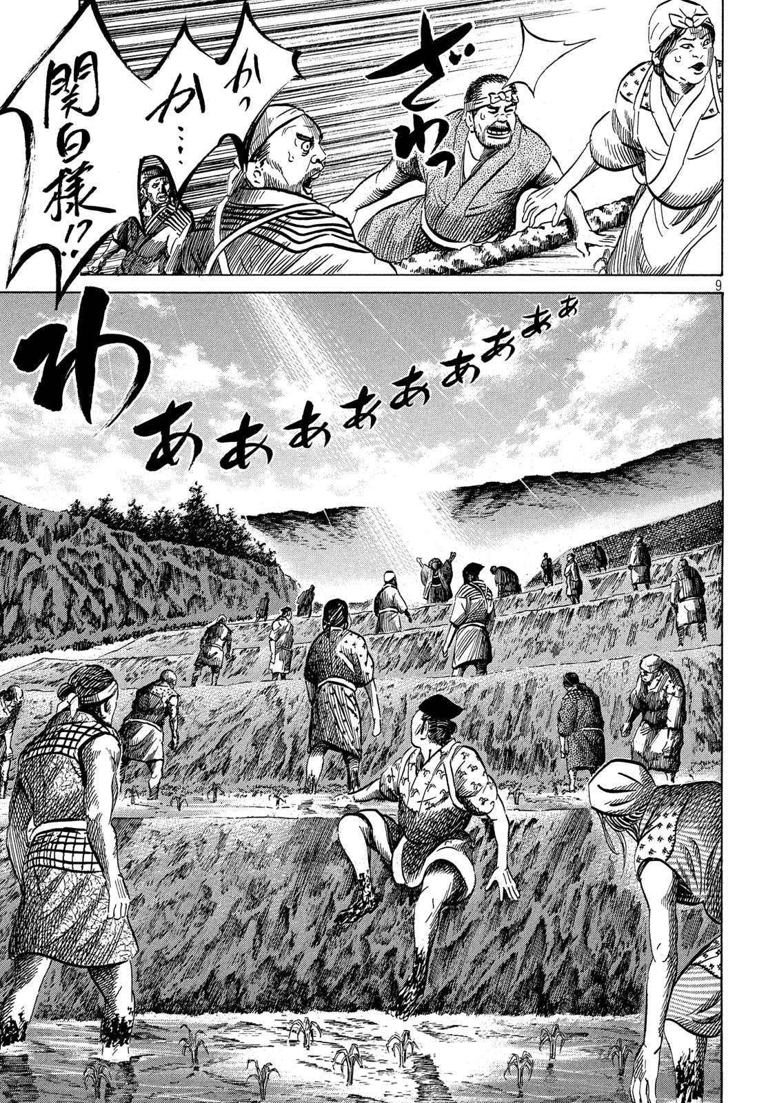 SENGOKU GONBEE - raw - Chapter 171 - https://jpdd.ccdd.to/JPDD/sengokugonbee/119622/luemhg2nnuh.jpg
