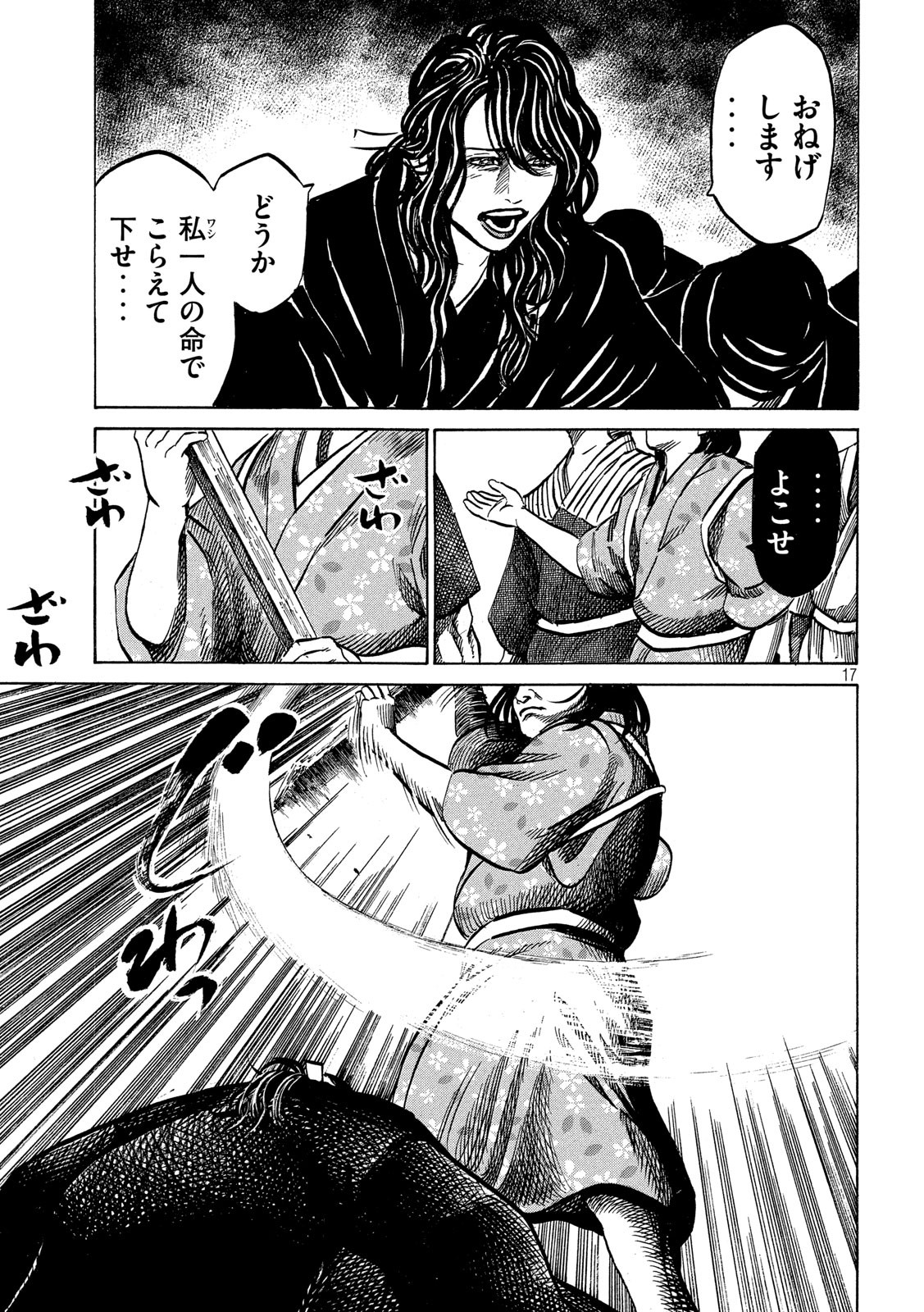 SENGOKU GONBEE - raw - Chapter 171 - https://jpdd.ccdd.to/JPDD/sengokugonbee/119622/nzev0zsdjz3.jpg