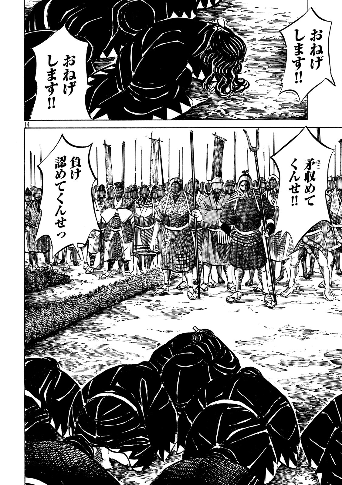 SENGOKU GONBEE - raw - Chapter 171 - https://jpdd.ccdd.to/JPDD/sengokugonbee/119622/vruvr2oovf5.jpg