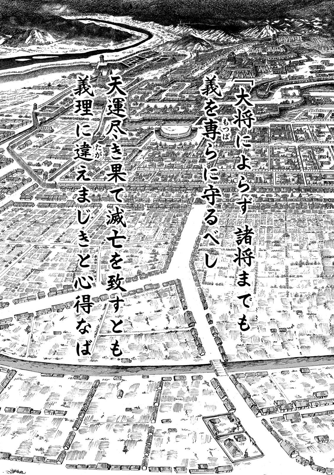 SENGOKU GONBEE - raw - Chapter 172 - https://jpdd.ccdd.to/JPDD/sengokugonbee/121547/20lott4nzl1.jpg