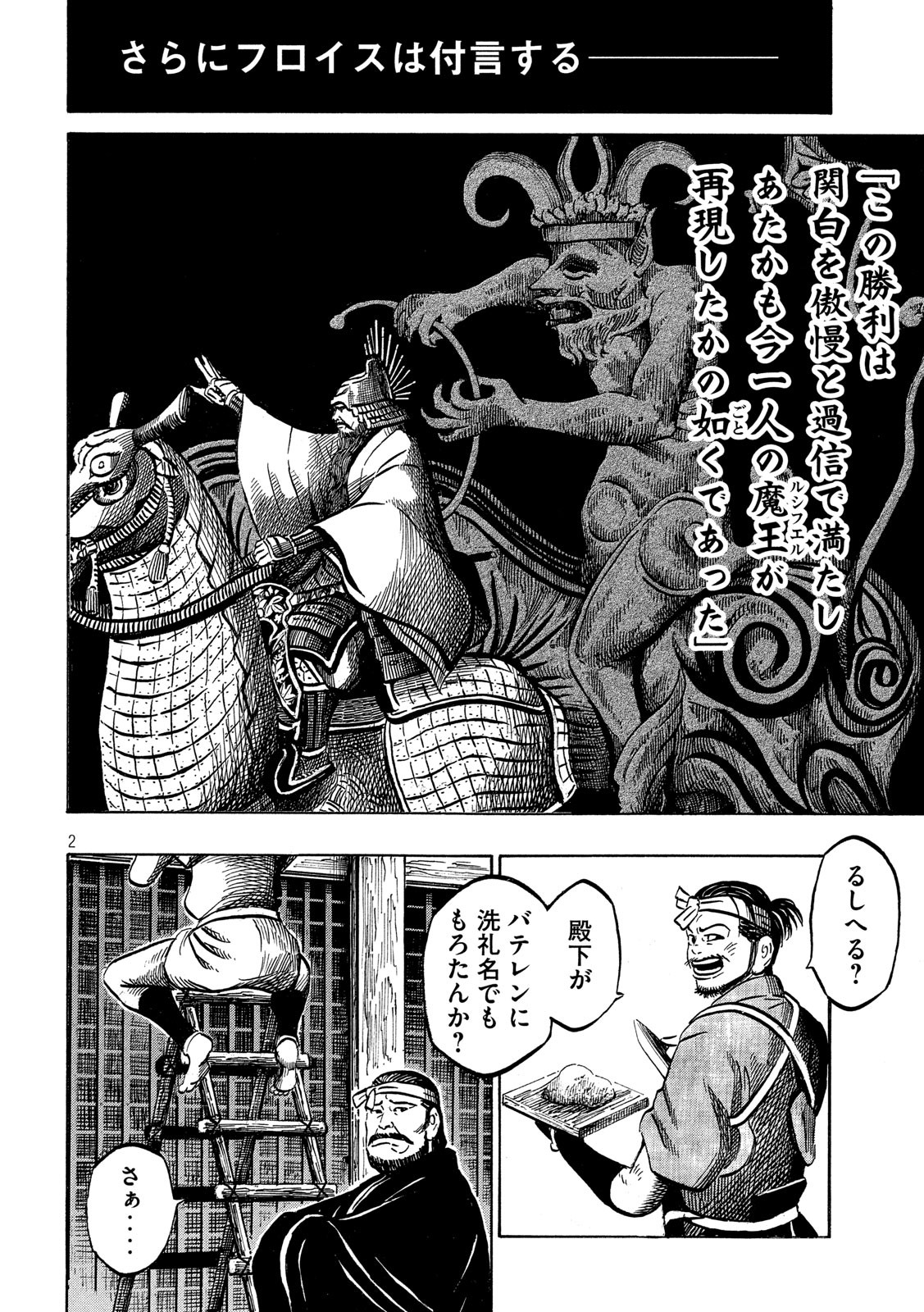 SENGOKU GONBEE - raw - Chapter 172 - https://jpdd.ccdd.to/JPDD/sengokugonbee/121547/5pzzguigvh0.jpg