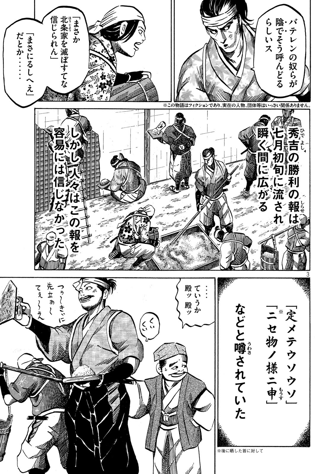 SENGOKU GONBEE - raw - Chapter 172 - https://jpdd.ccdd.to/JPDD/sengokugonbee/121547/cy1g0cnd0cn.jpg