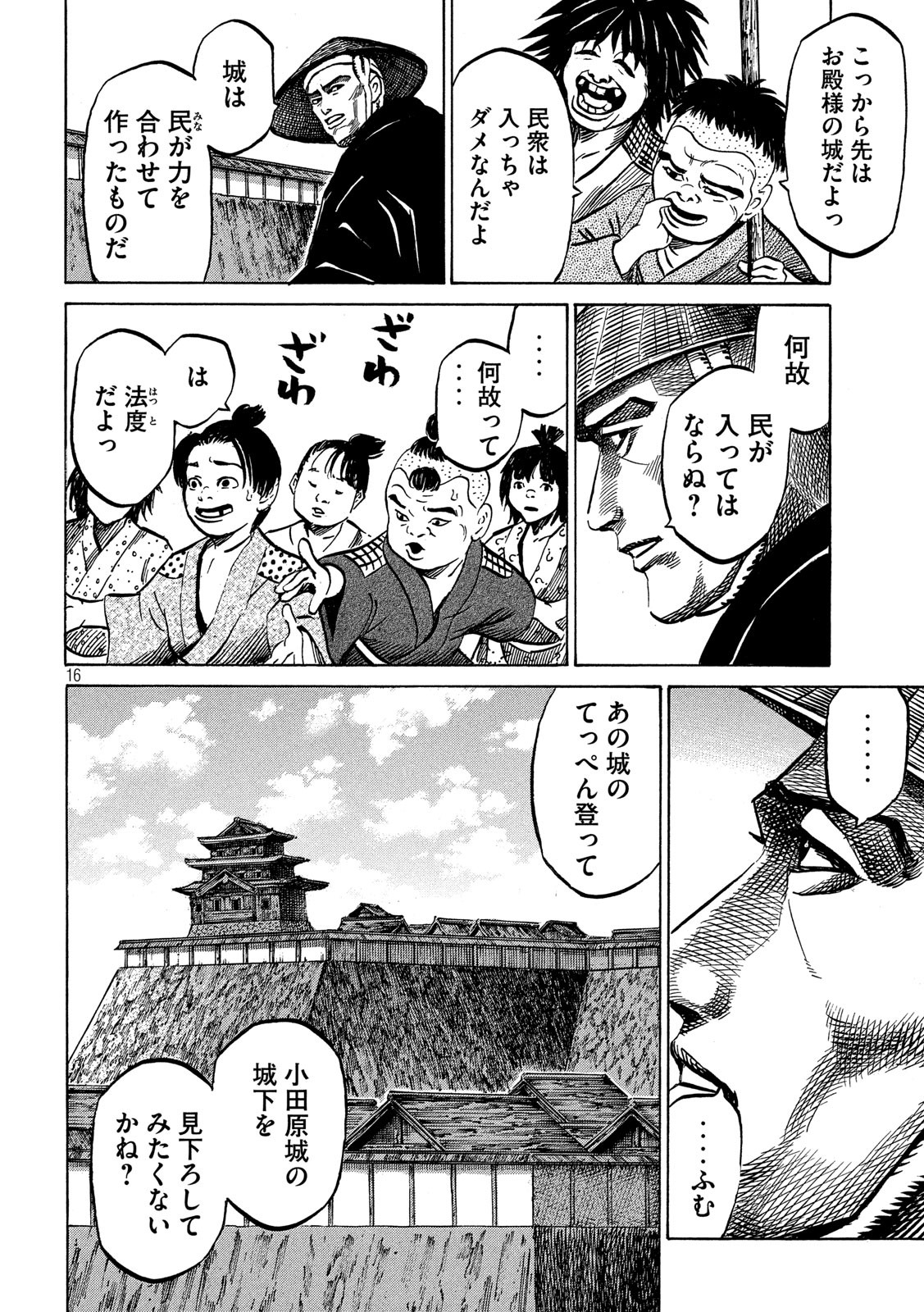 SENGOKU GONBEE - raw - Chapter 172 - https://jpdd.ccdd.to/JPDD/sengokugonbee/121547/jerp3ubi33h.jpg