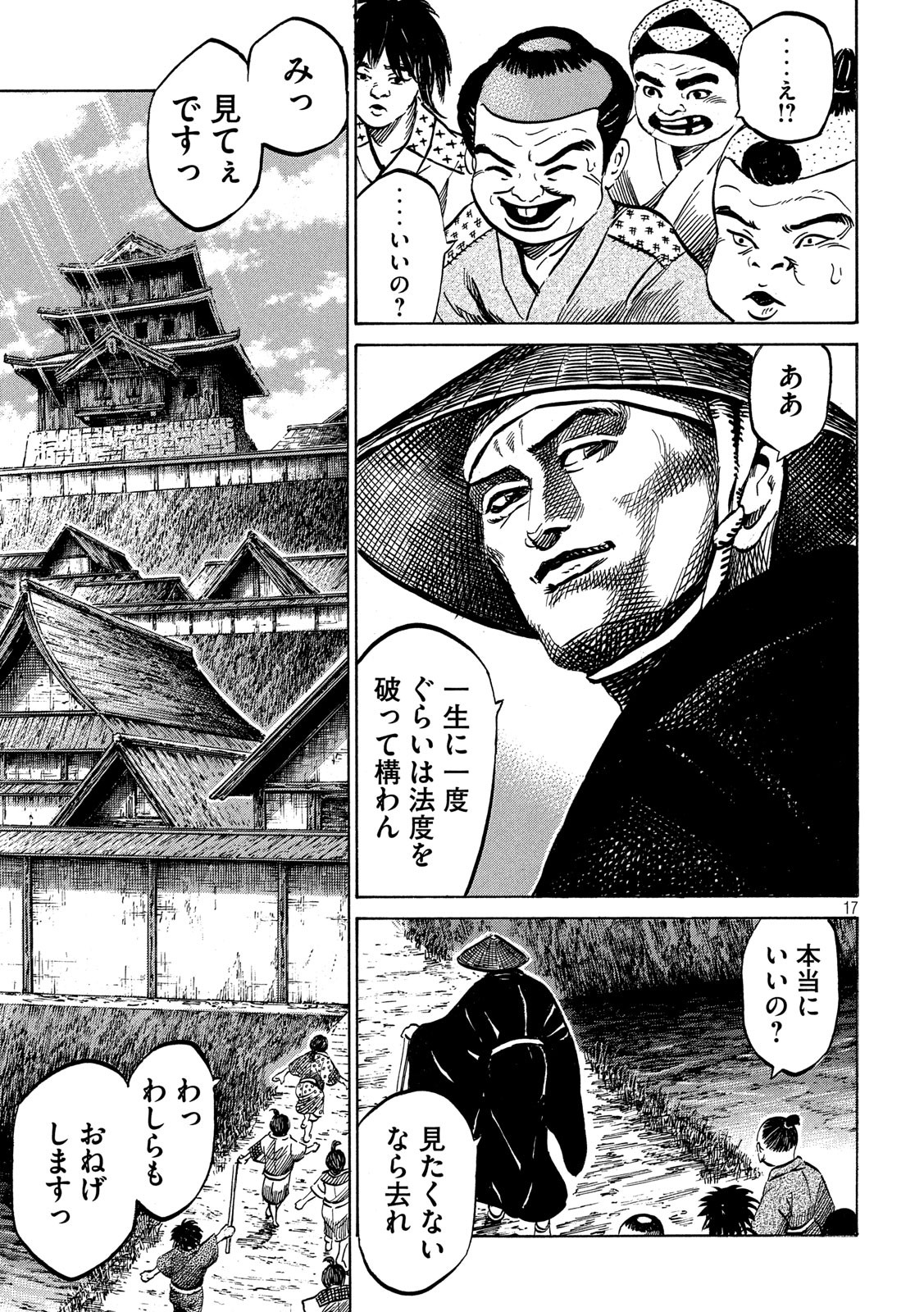 SENGOKU GONBEE - raw - Chapter 172 - https://jpdd.ccdd.to/JPDD/sengokugonbee/121547/lubjgg3jspu.jpg