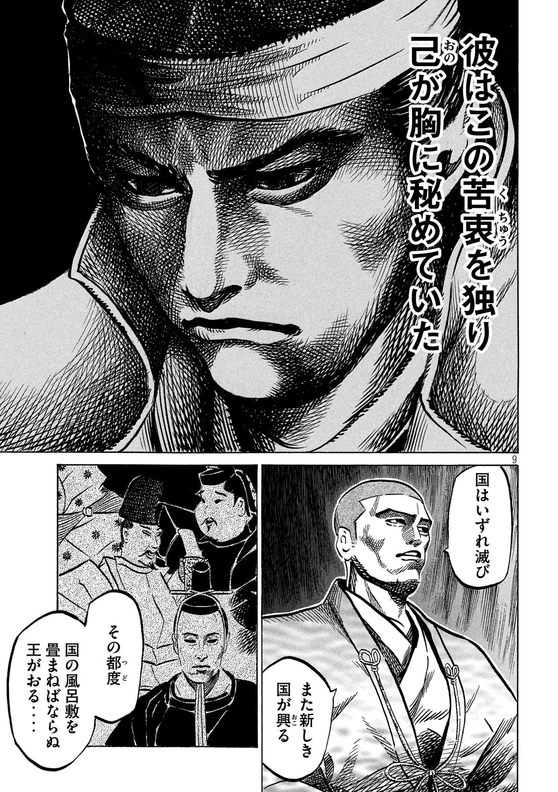 SENGOKU GONBEE - raw - Chapter 172 - https://jpdd.ccdd.to/JPDD/sengokugonbee/121547/p0orqyogff4.jpg